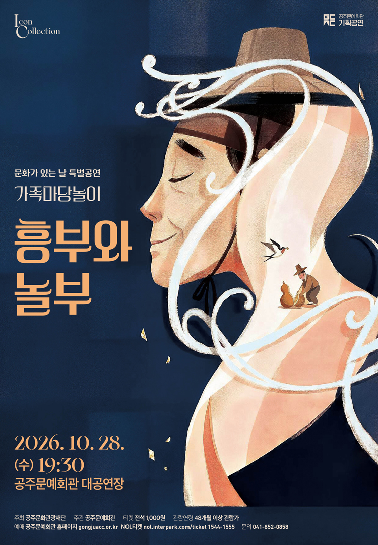 공연 소개