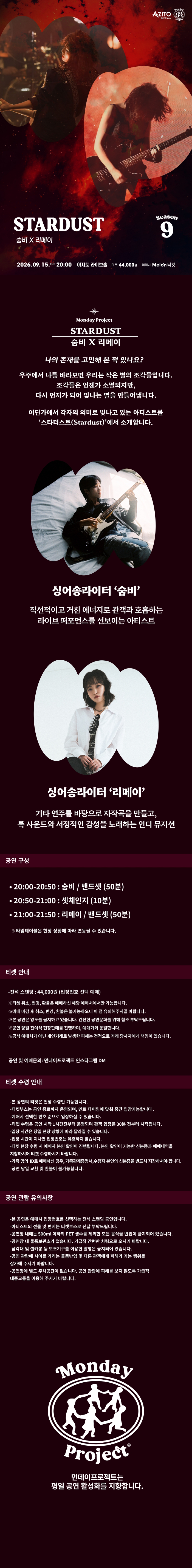 공연 소개