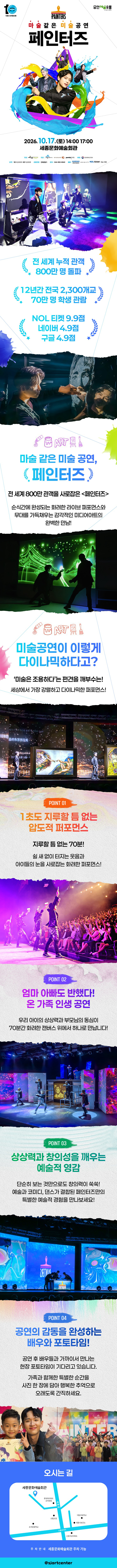 공연 소개