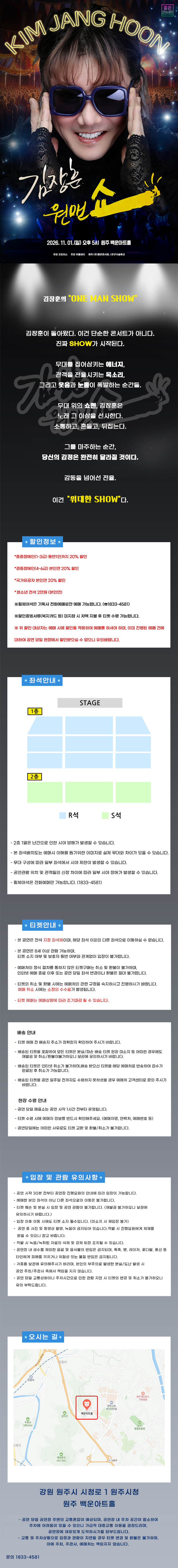 공연 소개