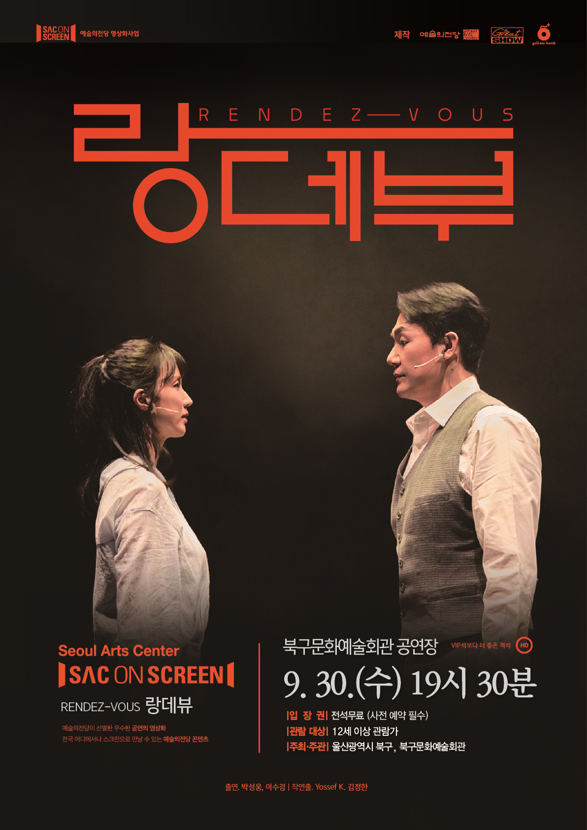 공연 소개