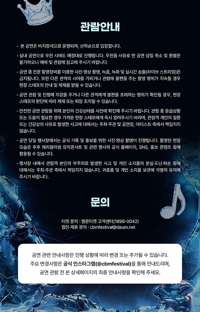 공연 소개
