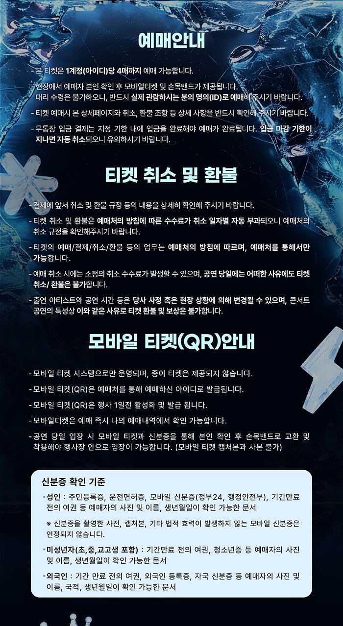 공연 소개