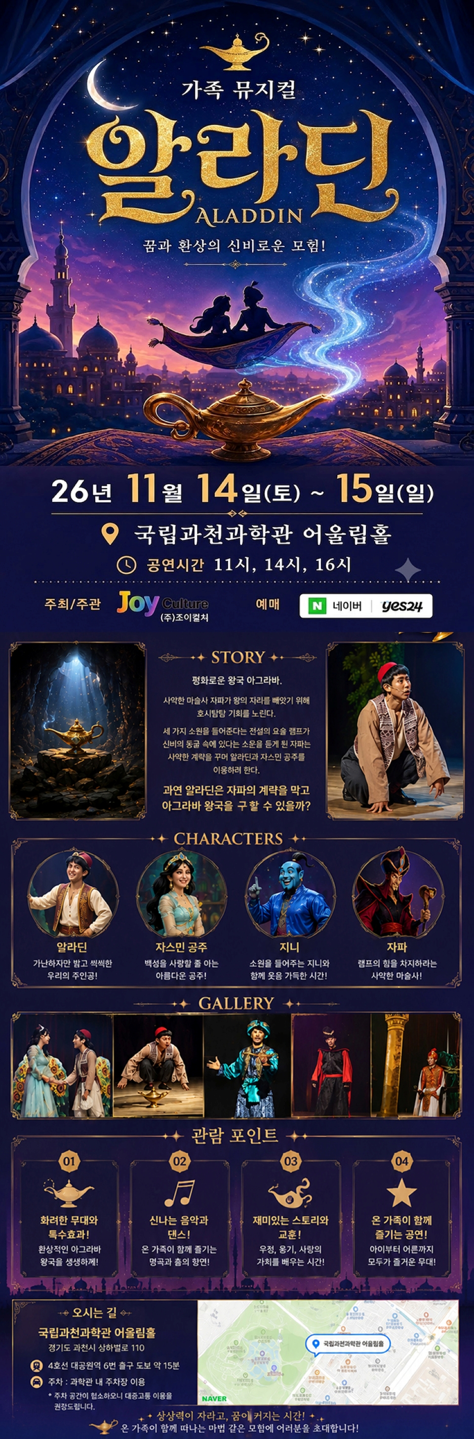 공연 소개