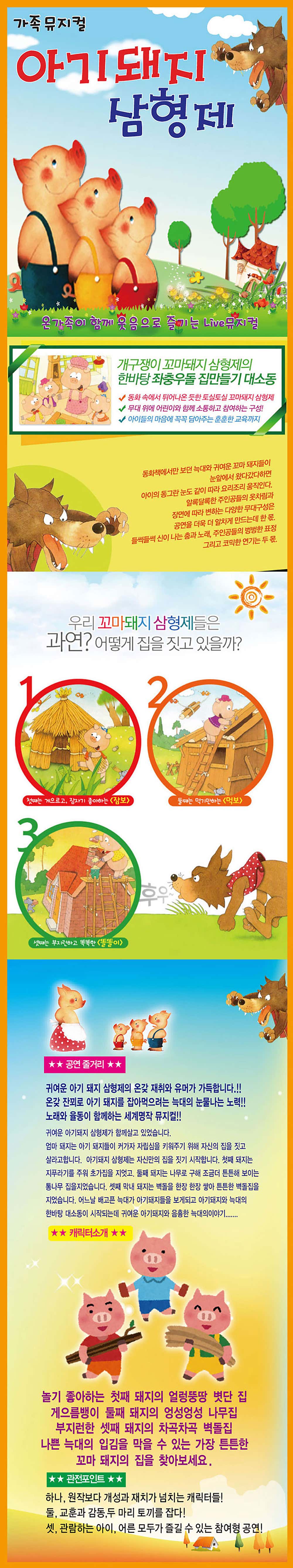 공연 소개