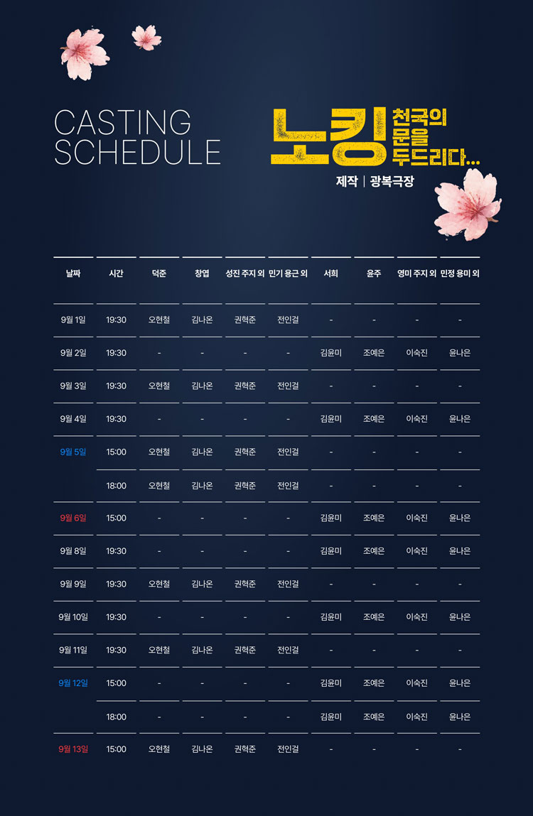 공연 소개