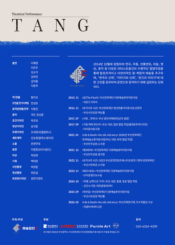 공연 소개