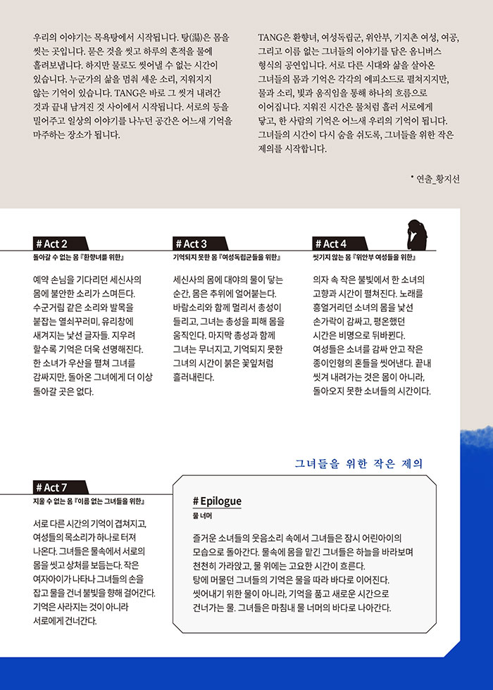 공연 소개