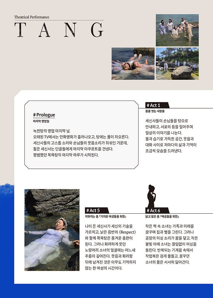 공연 소개