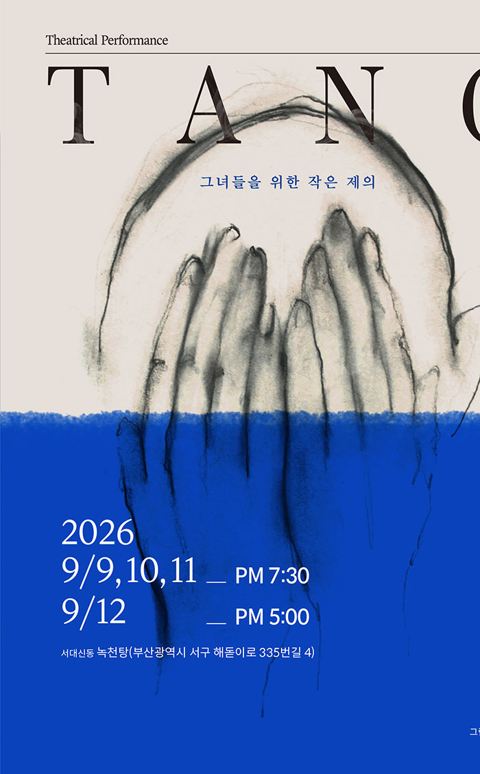 공연 소개