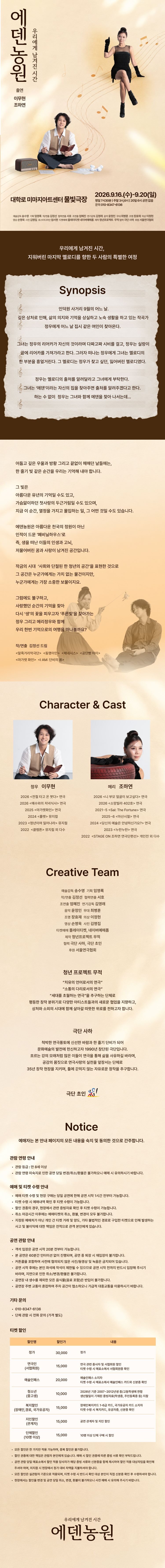 공연 소개