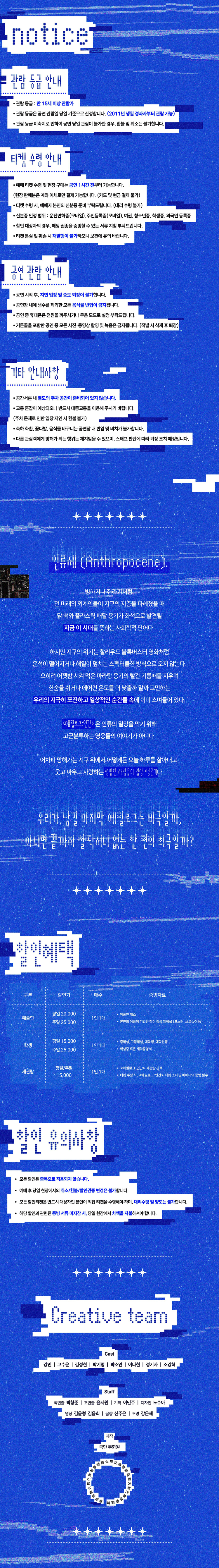 공연 소개