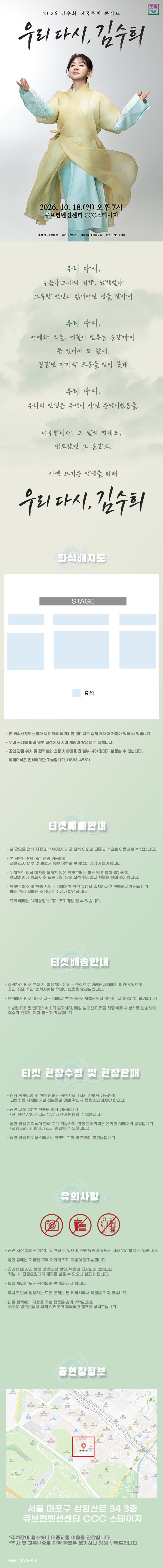 공연 소개