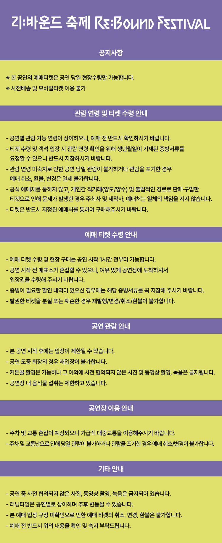 리: 바운드 축제, HIPULSE 소개 이미지 1