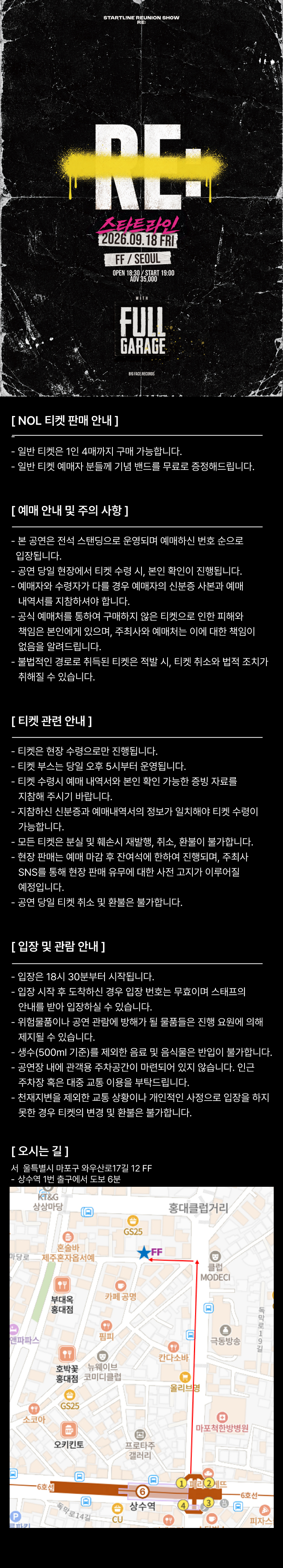 공연 소개