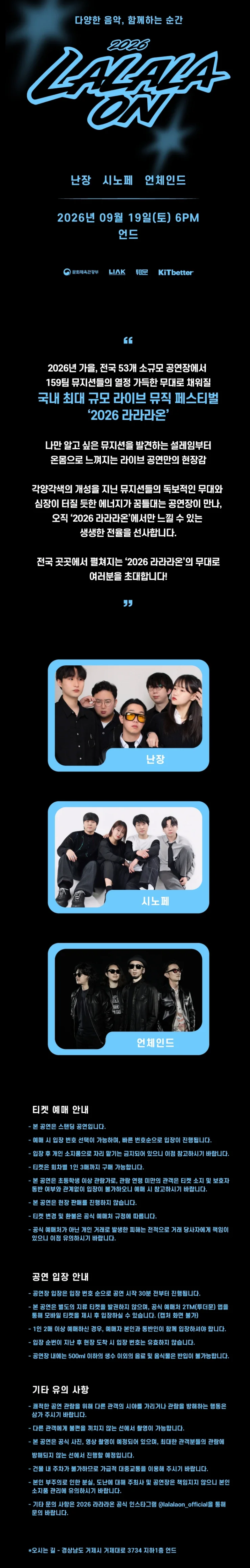 공연 소개