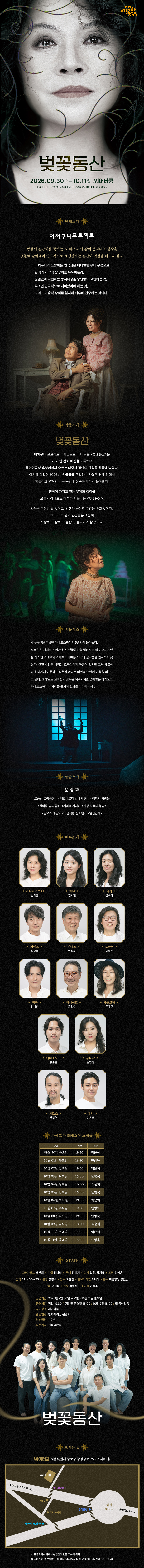 공연 소개