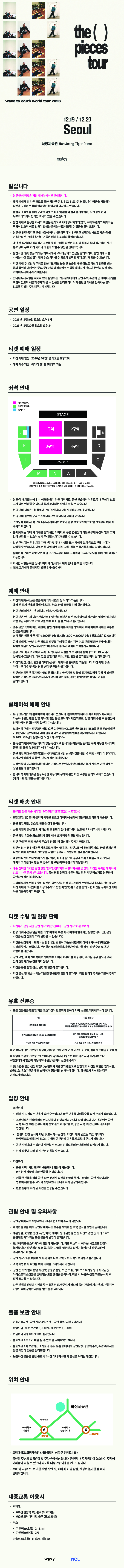 공연 소개