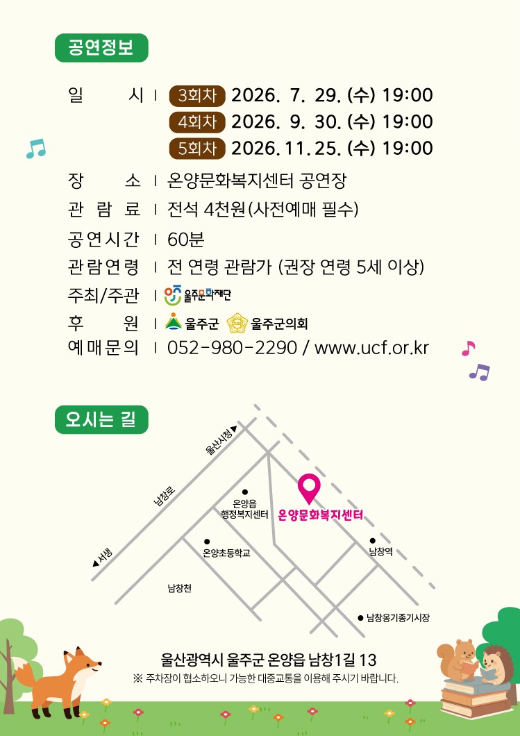 공연 소개