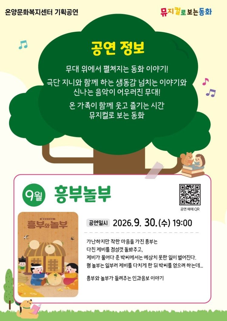 공연 소개
