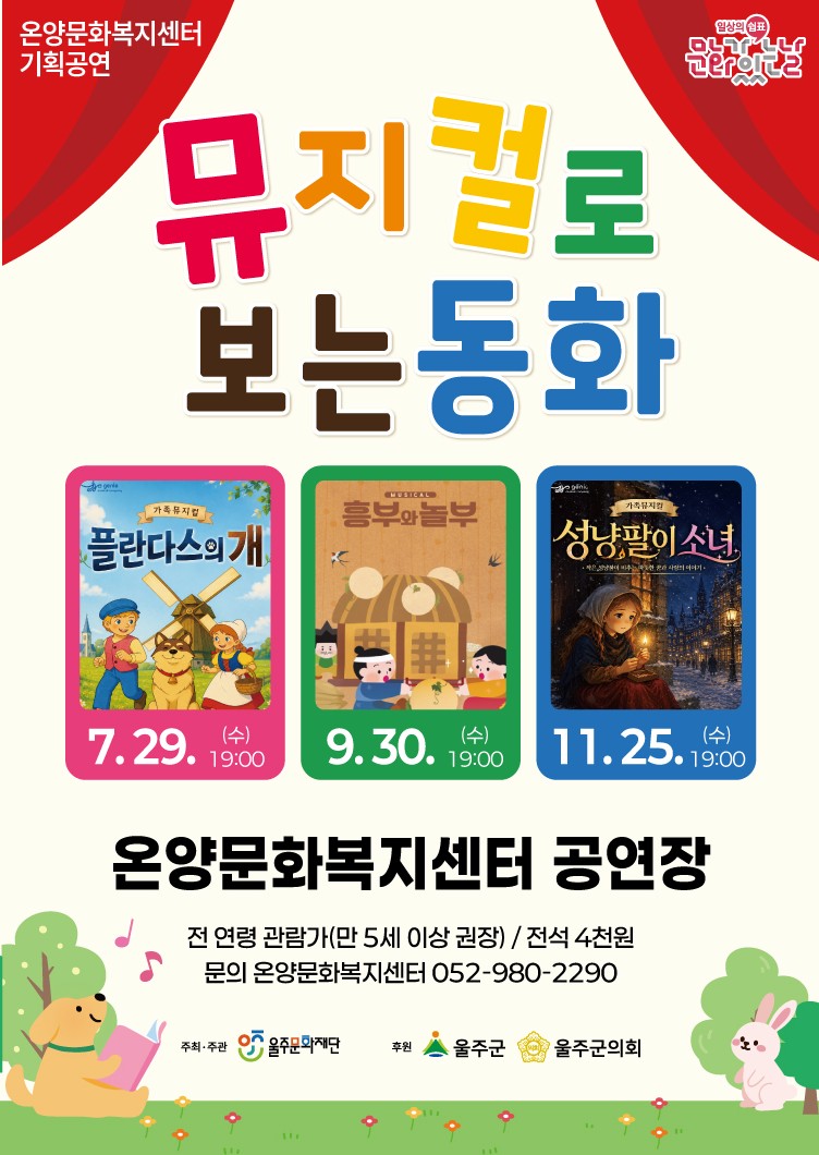 공연 소개