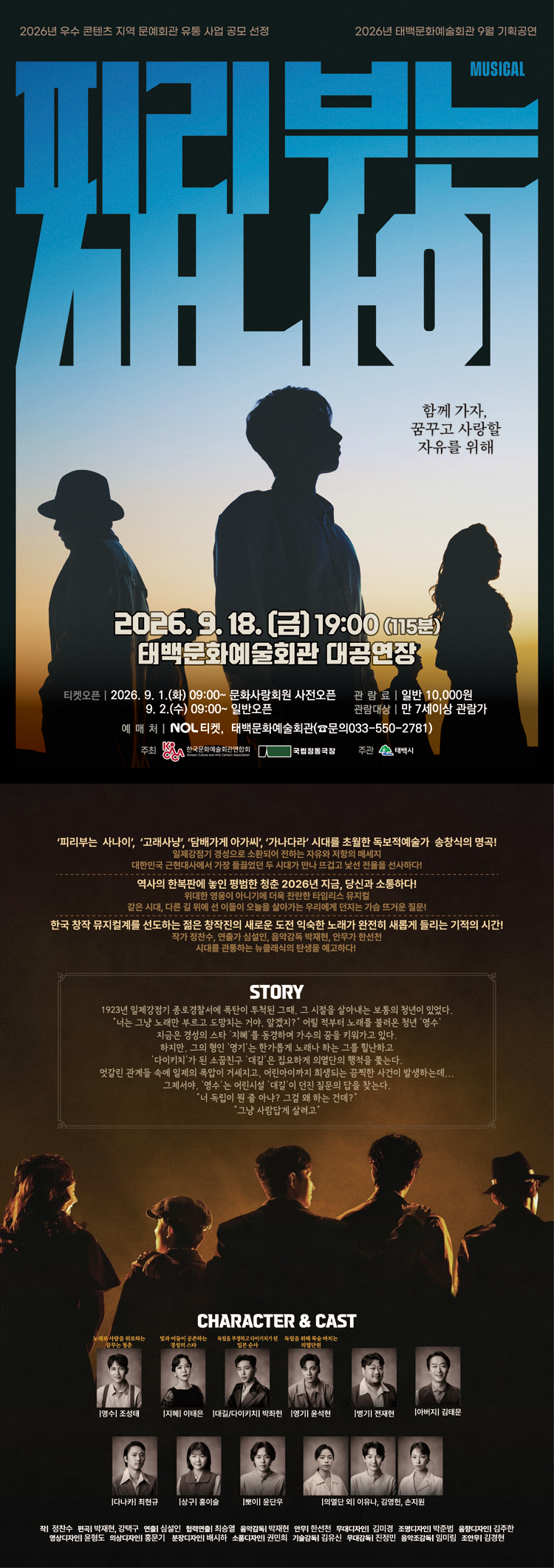 공연 소개