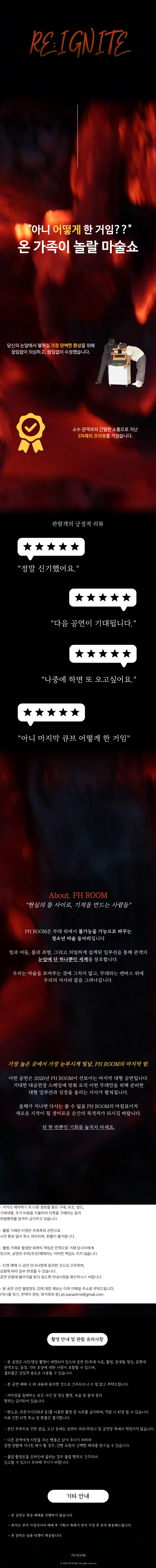 RE: IGNITE [서울 광진] 소개 이미지 1