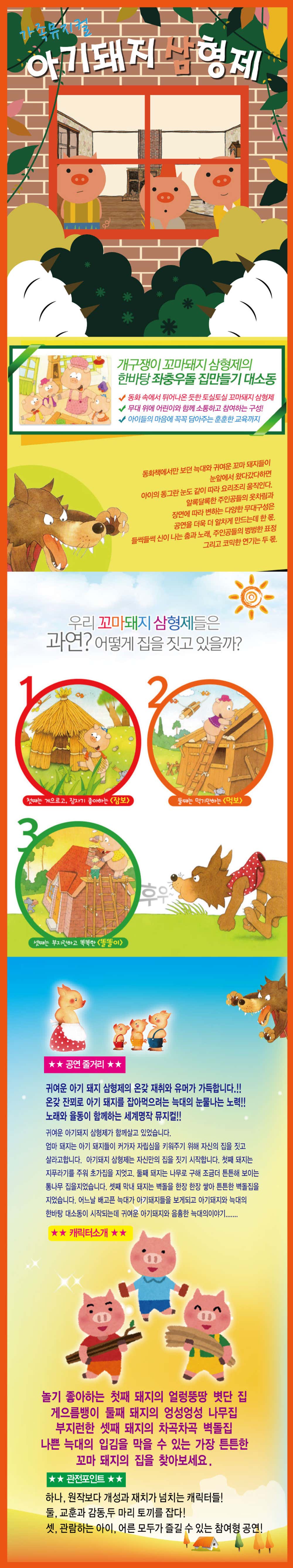 공연 소개
