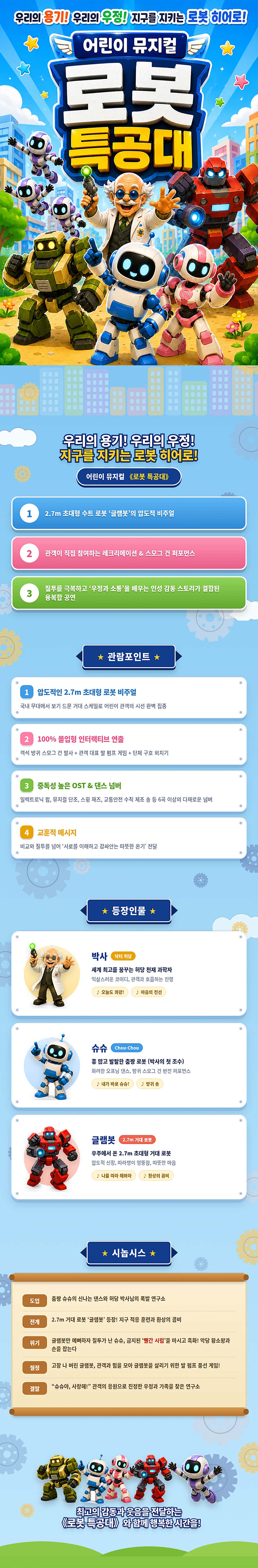 공연 소개