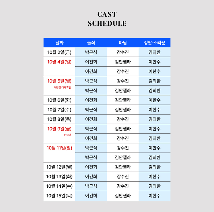 공연 소개