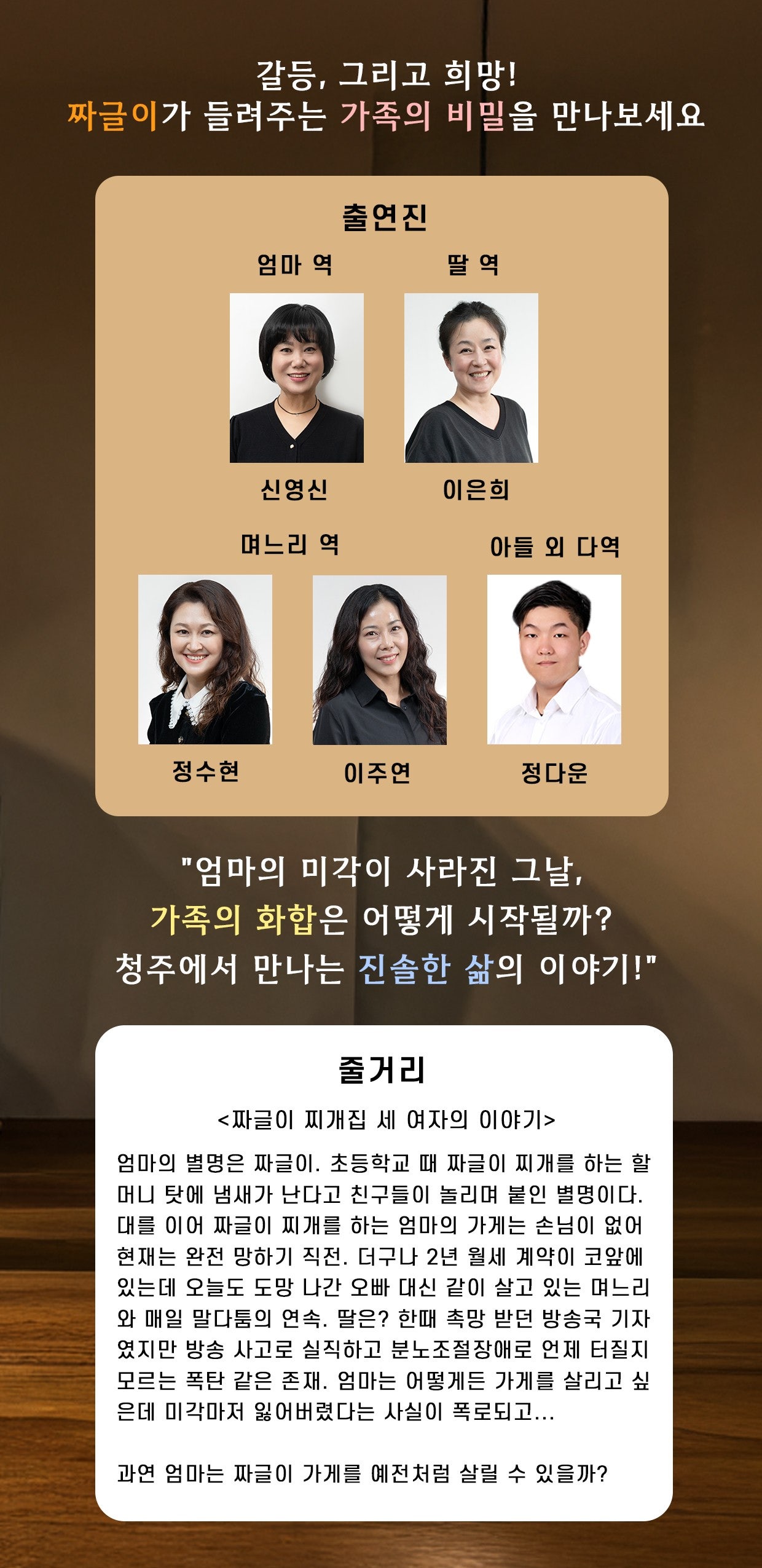 공연 소개