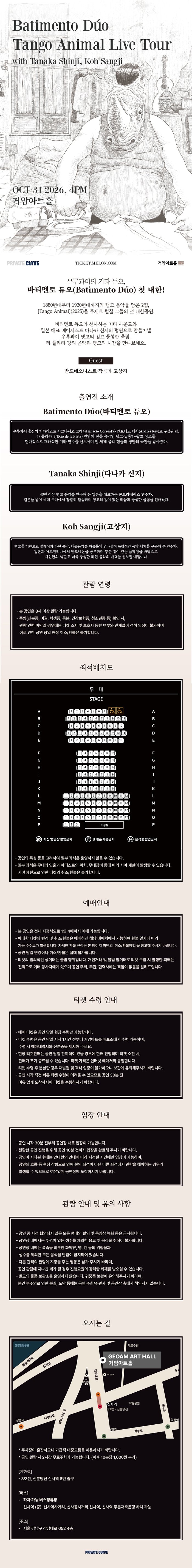공연 소개