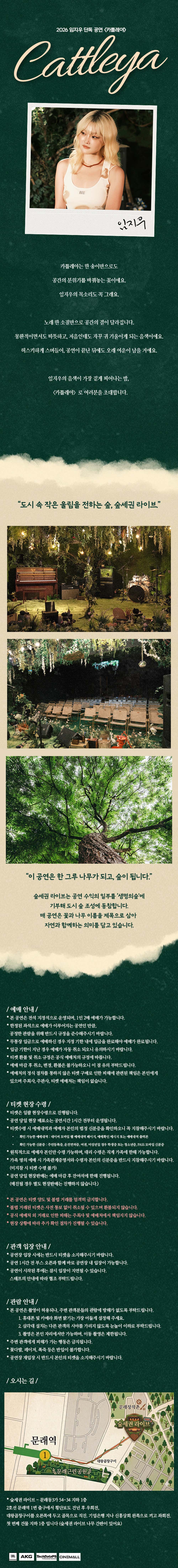 공연 소개