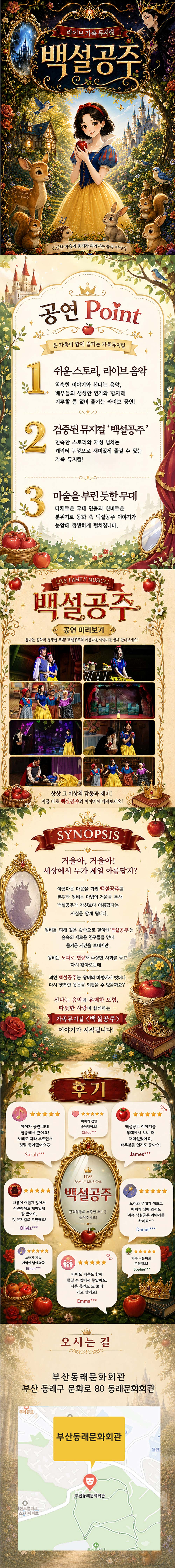 공연 소개