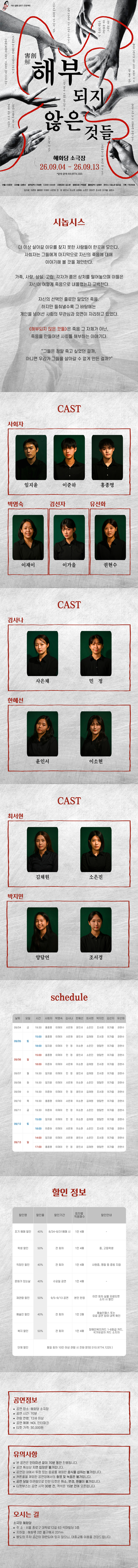 공연 소개