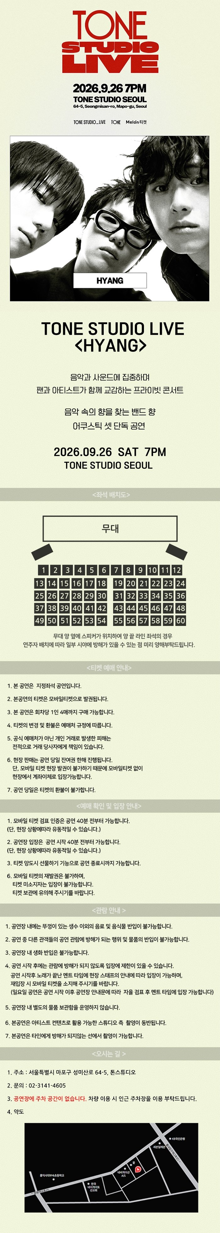 공연 소개