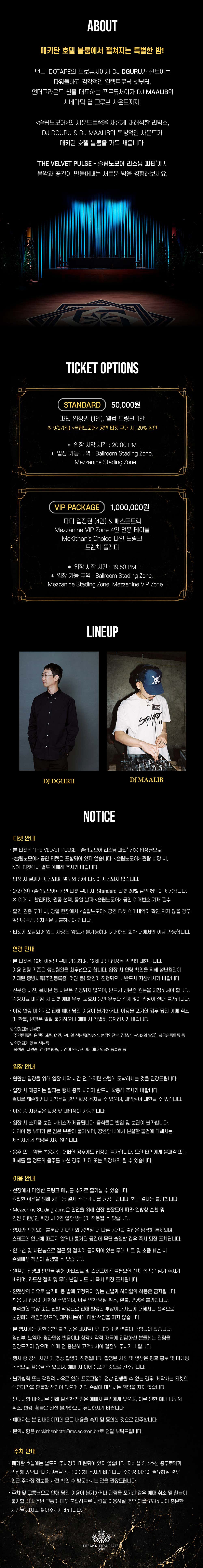 공연 소개