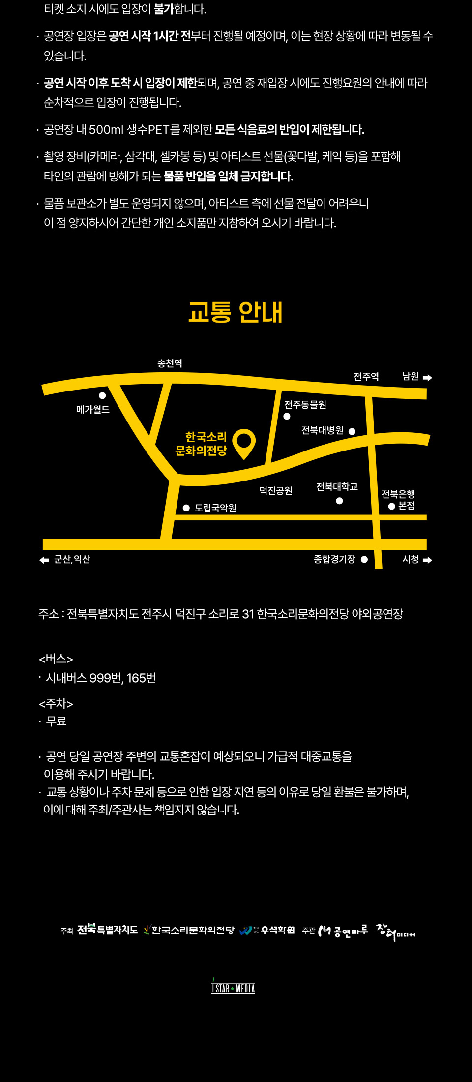 공연 소개