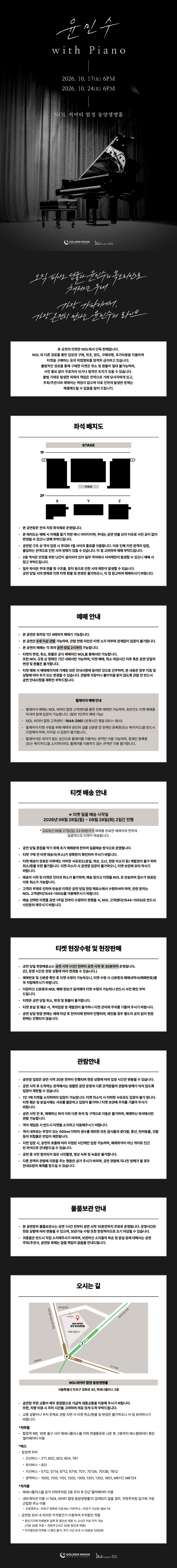 공연 소개