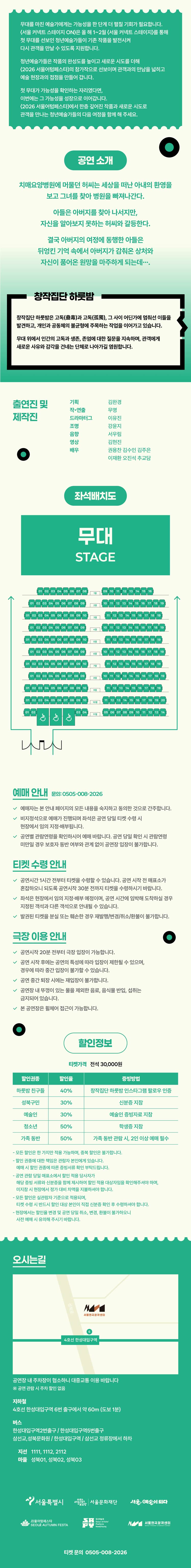 공연 소개