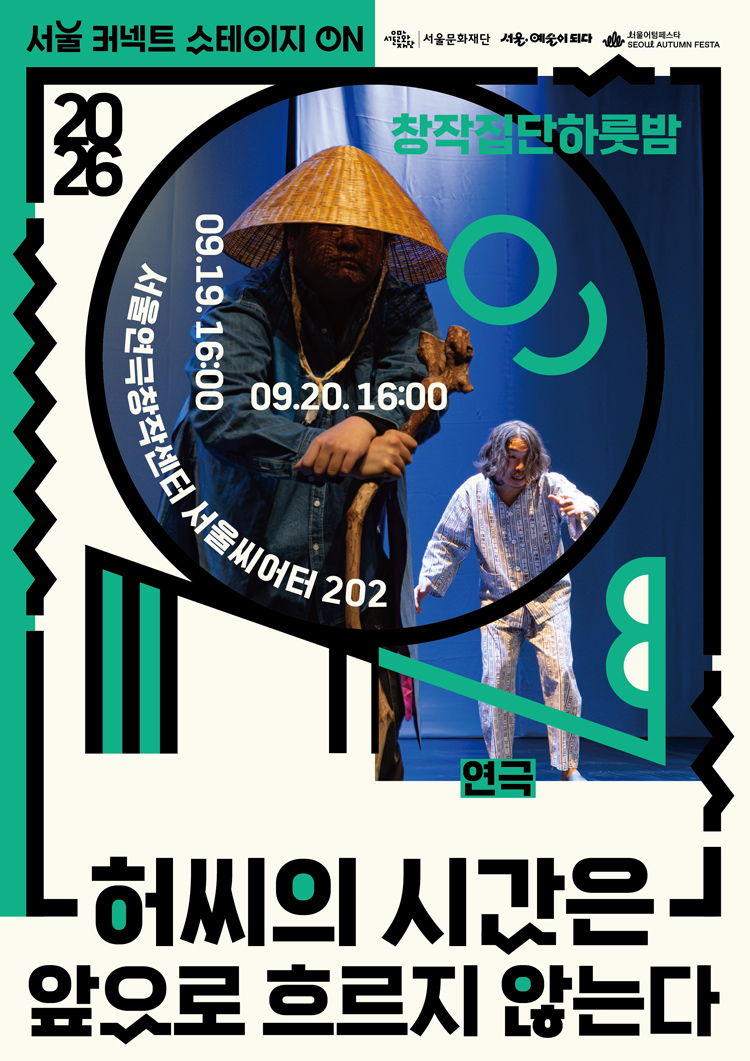 공연 소개