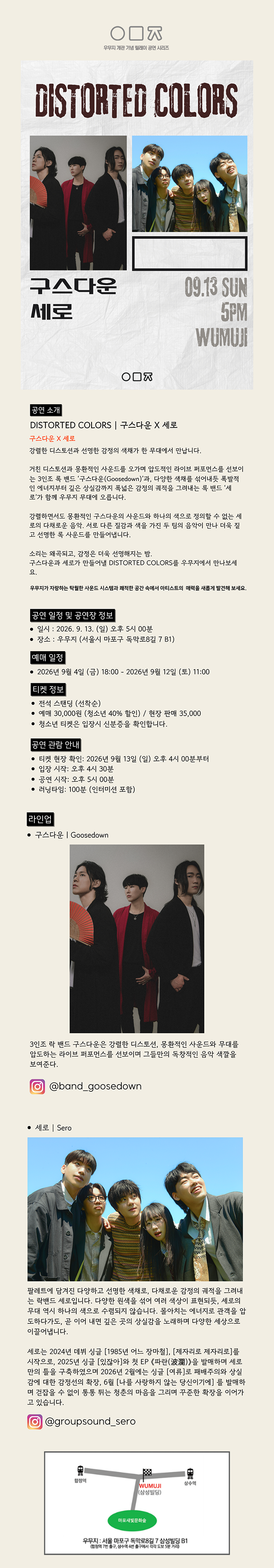 공연 소개