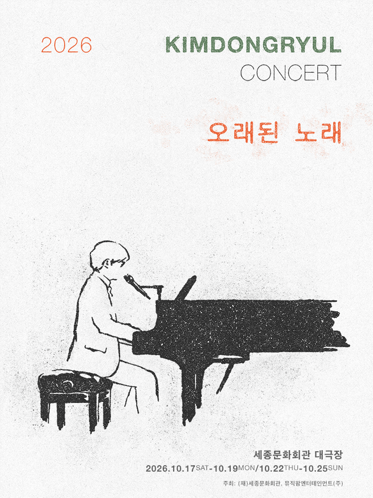 공연 소개