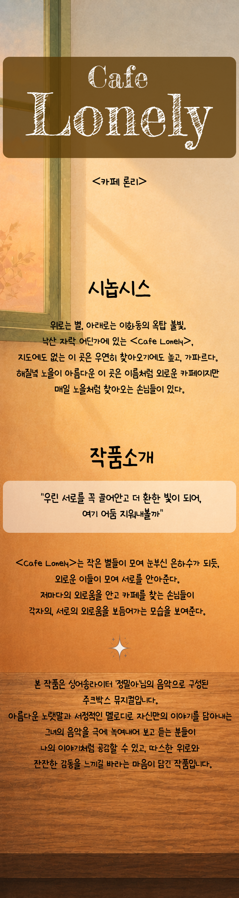 공연 소개