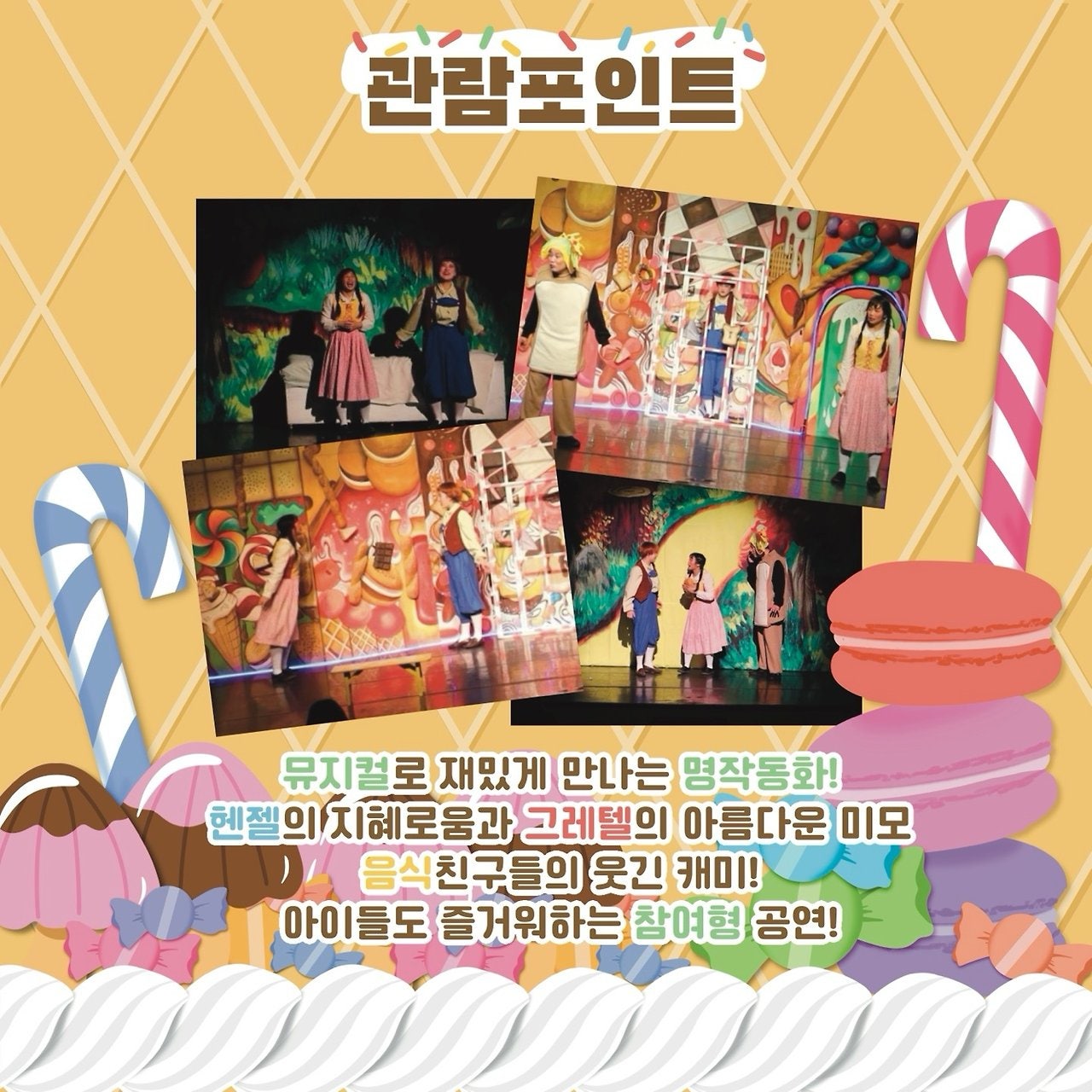 공연 소개