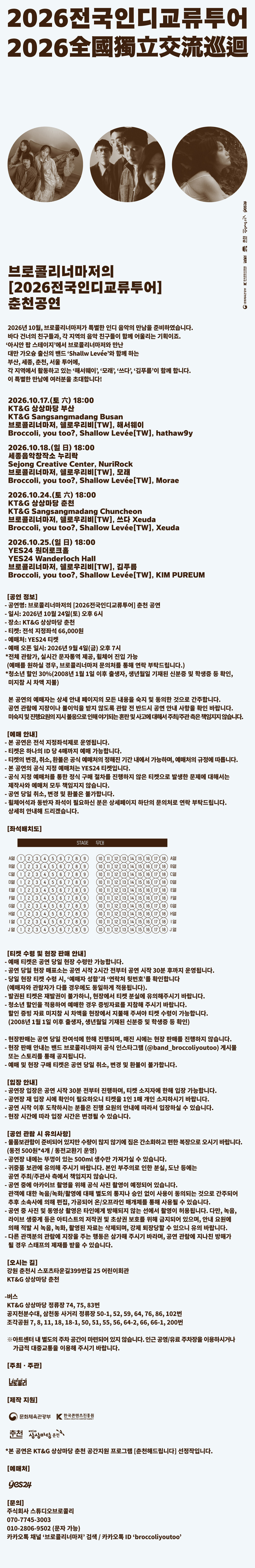 공연 소개