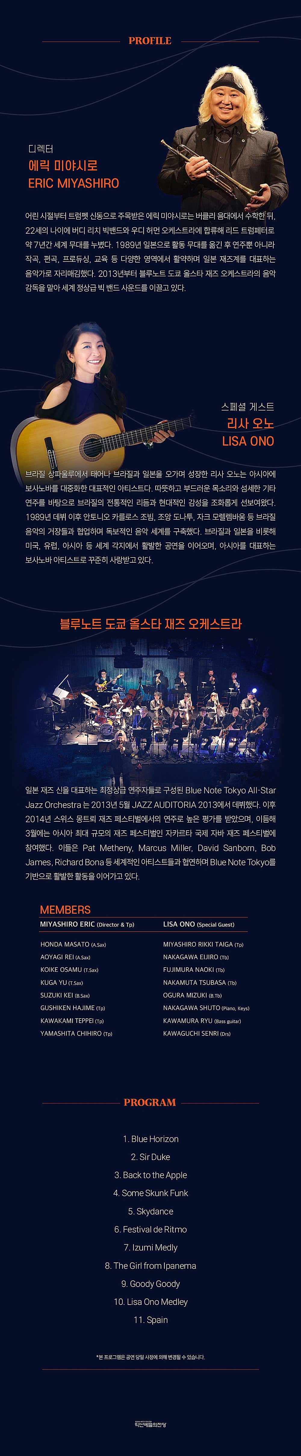 공연 소개