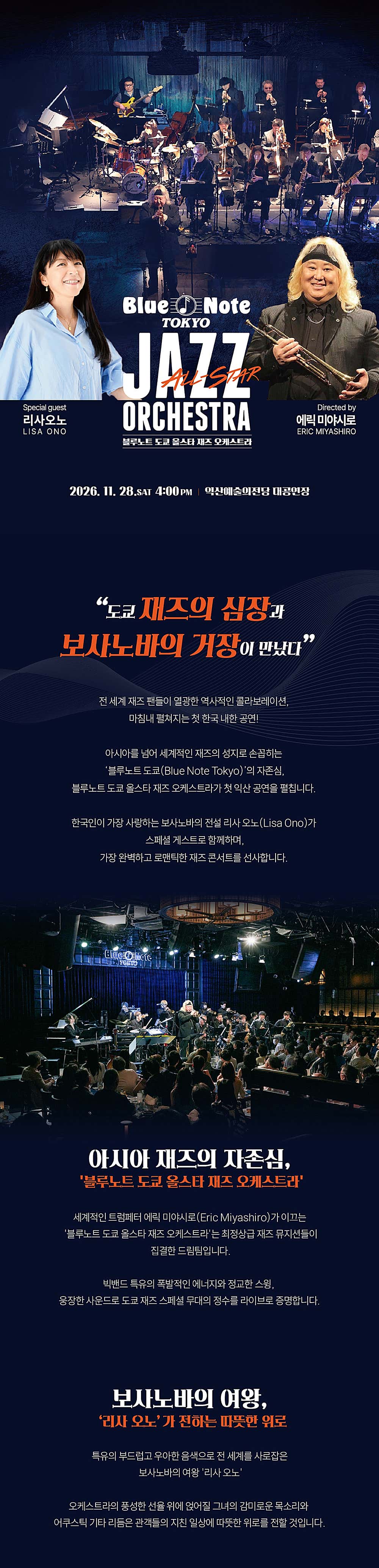 공연 소개