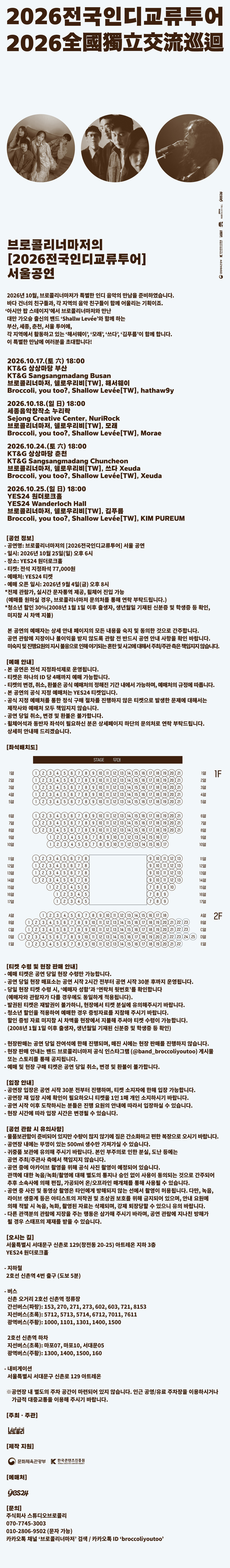공연 소개