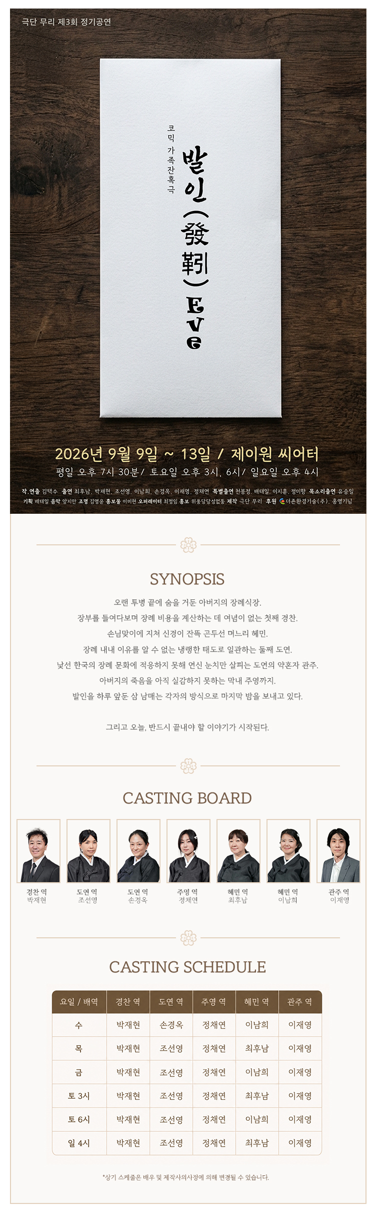 공연 소개